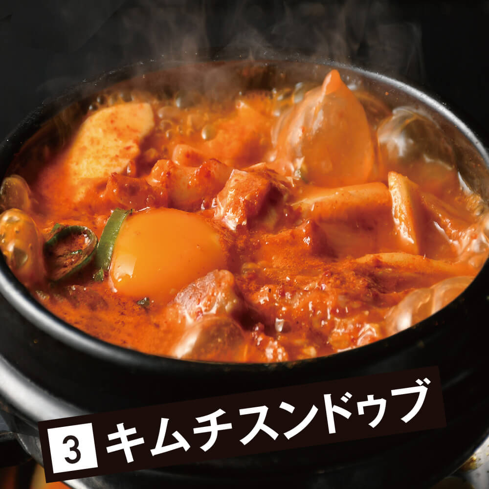 韓国料理銘店『5つの純豆腐（スンドゥブ）』鍋パック