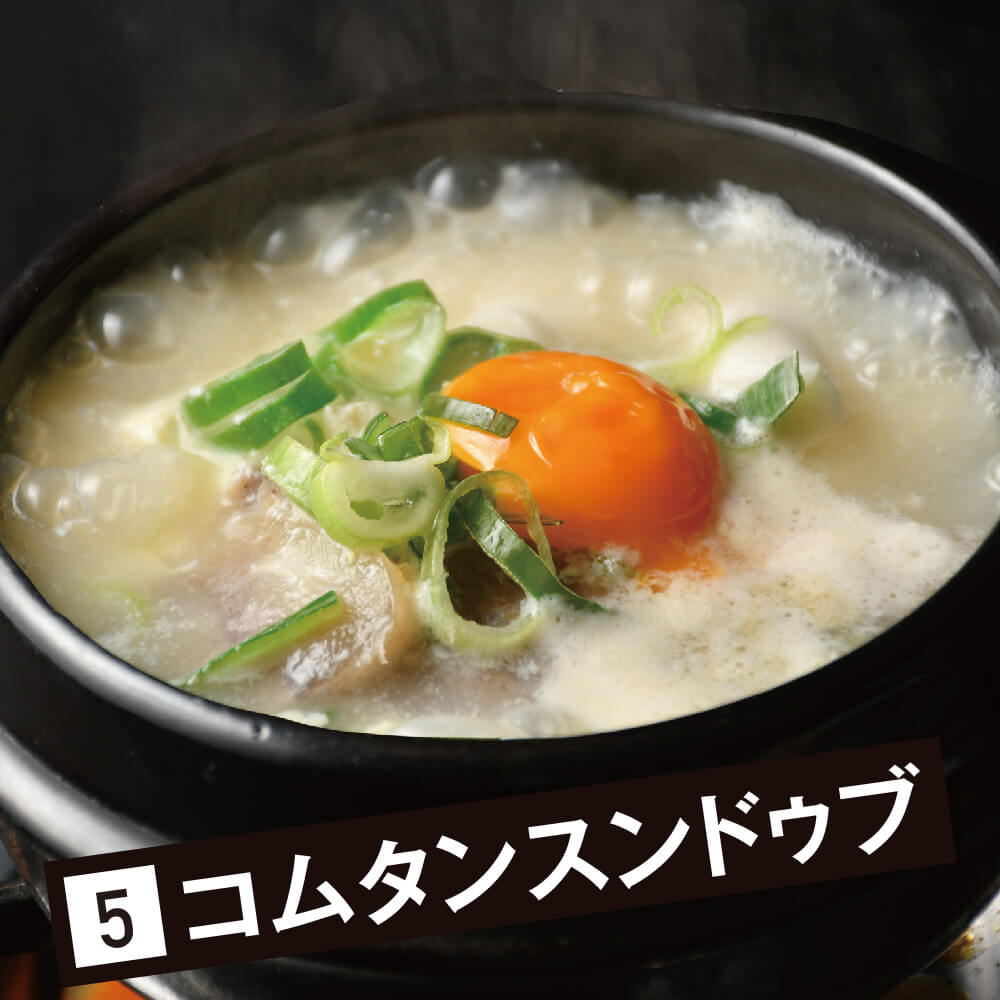 韓国料理銘店『5種の純豆腐（スンドゥブ）』鍋パック【お得なセット割