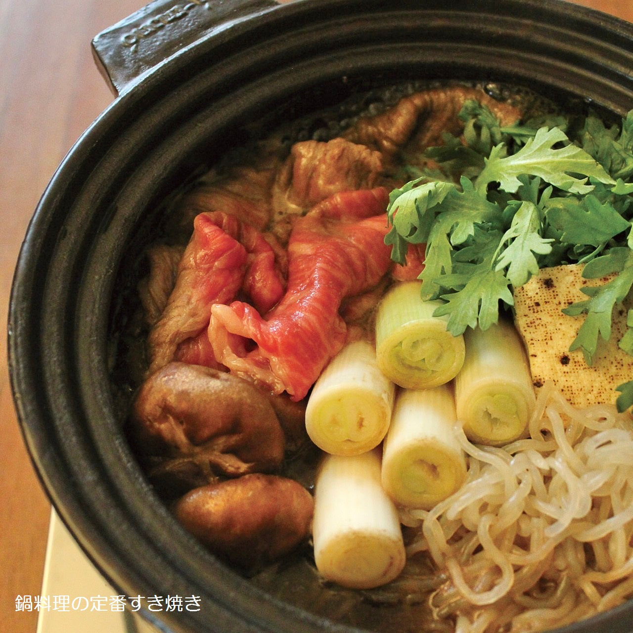 三重 伊賀焼窯元 長谷園 『ビストロ蒸し鍋』